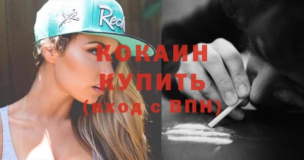 кокаин Осташков