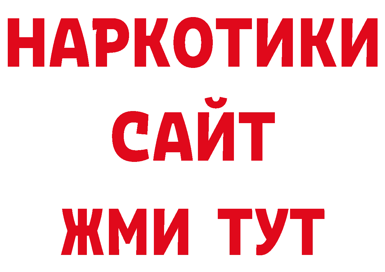 Где продают наркотики? даркнет официальный сайт Артёмовск