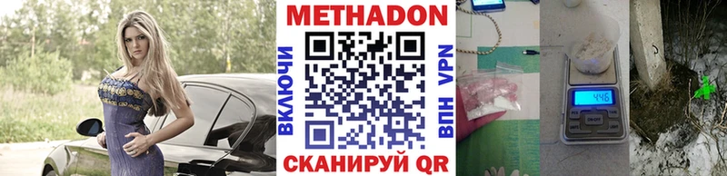 Метадон мёд  Артёмовск 