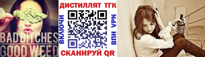 Дистиллят ТГК концентрат  что такое наркотик  Артёмовск 